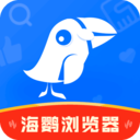海鹦浏览器破解版2020