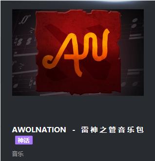 DOTA2恰恰枫梗含义解析