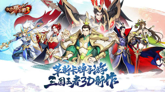 放开那三国武将搭配