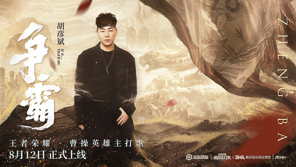 王者荣耀8月13日每日一题答案