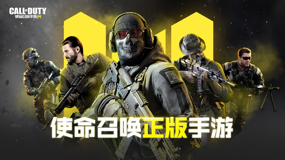 使命召唤手游新手攻略大全