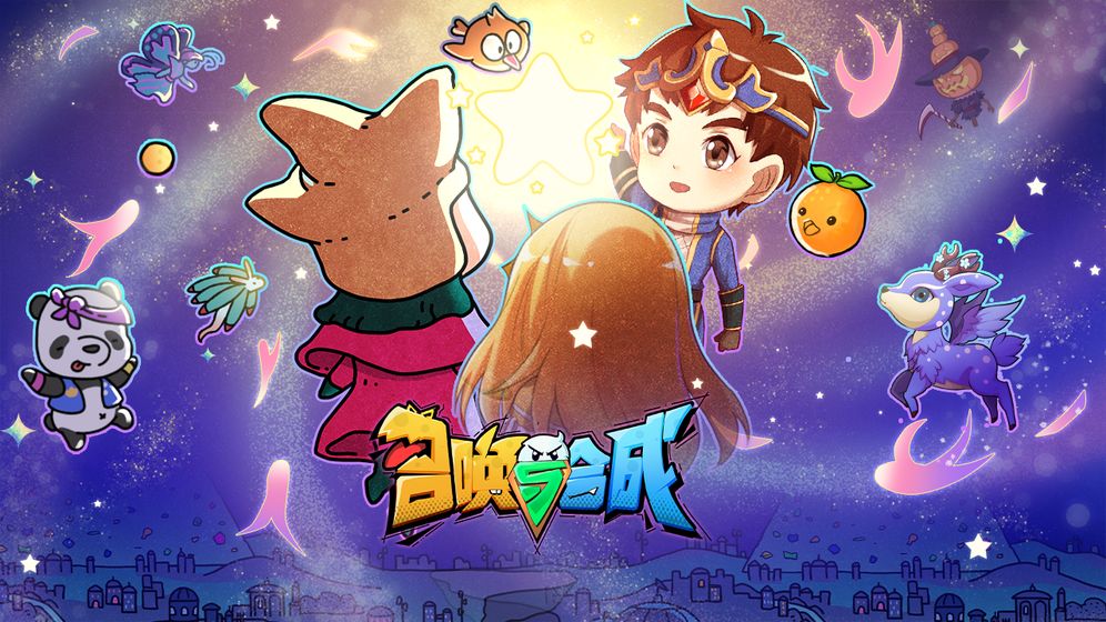 召唤与合成解谜第53关攻略