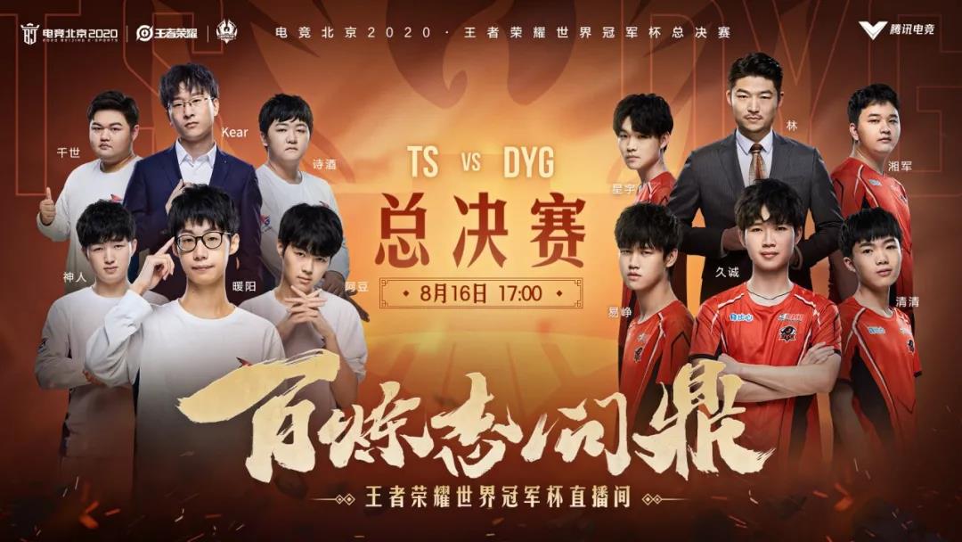 王者荣耀8月17日每日一题答案