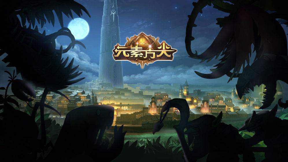 元素方尖AS含义解析