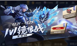 王者荣耀8月18日每日一题答案