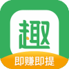 趣头条一元提现版