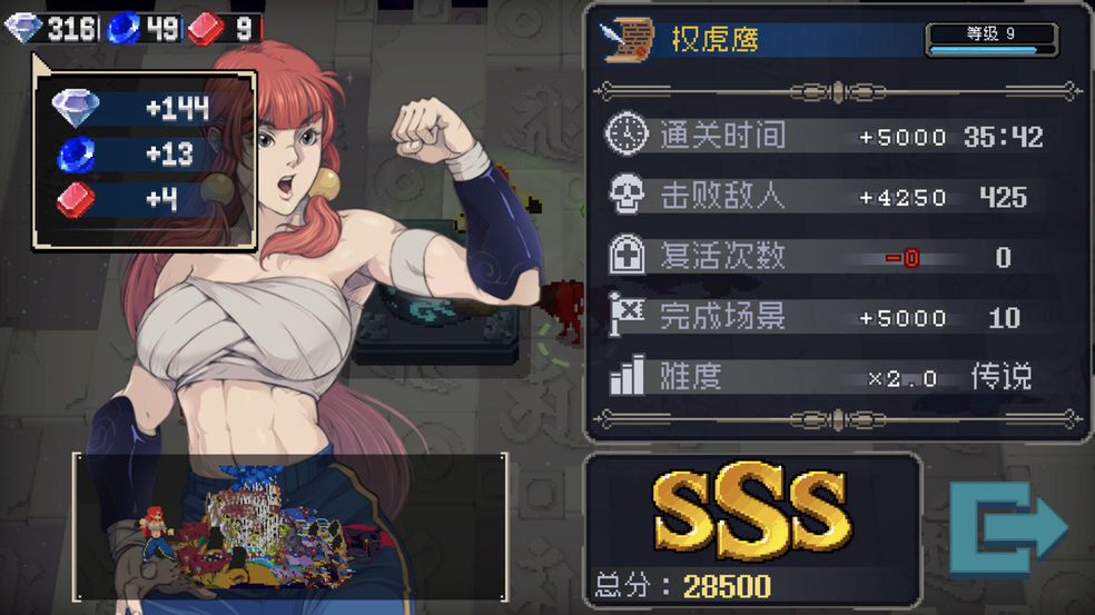 战魂铭人蓝晶石作用介绍