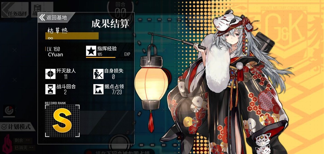 少女前线多幕剧2库拉耶斯过关攻略?