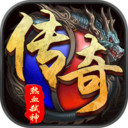 热血弑神复古1.76
