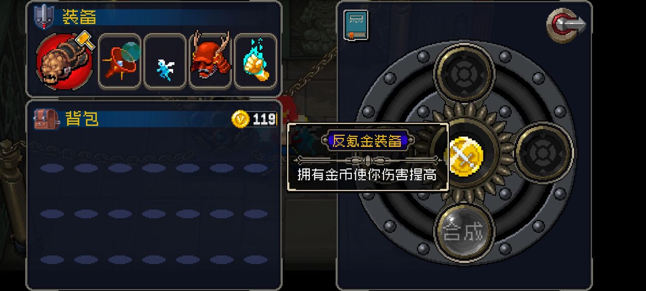 战魂铭人反氪金装备合成方法介绍