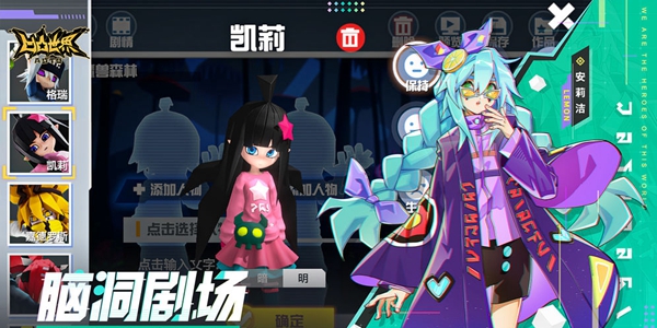 凹凸世界人物大全