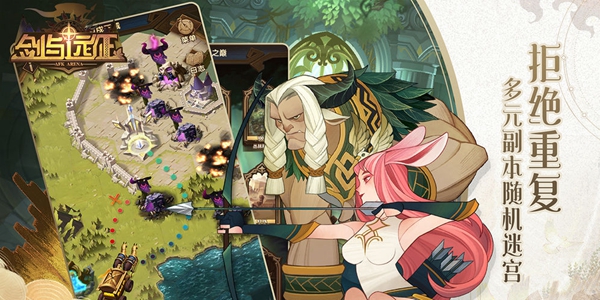 剑与远征时光之巅攻略