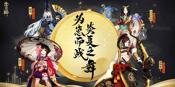 阴阳师御魂搭配大全