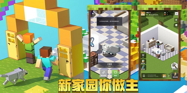 我的世界驯服大全