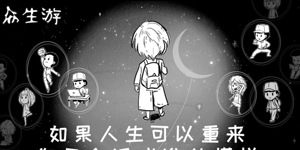 众生游物品位置大全