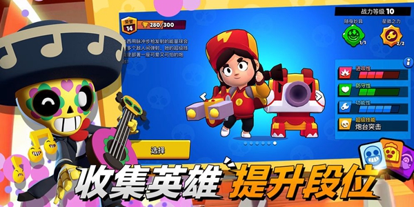 荒野乱斗英雄图鉴大全