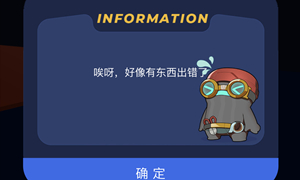 伊甸之战战预约活动报错原因解析?