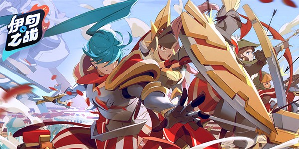 伊甸之战挑战关卡大全