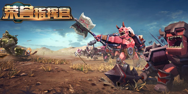 荣誉指挥官剧情攻略大全