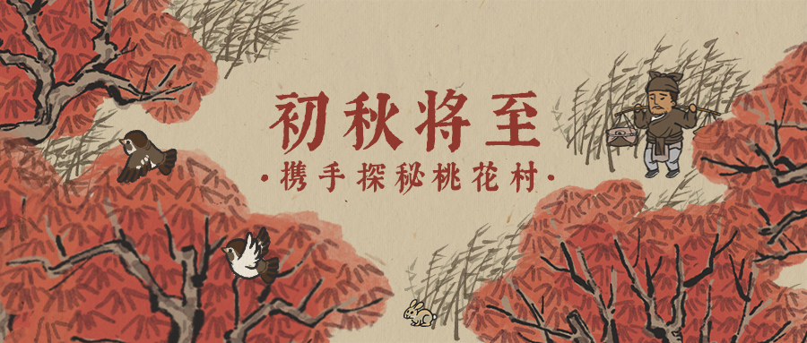 江南百景图金花笺获取攻略