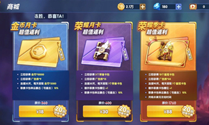 荣誉指挥官皇冠卡包物品介绍?