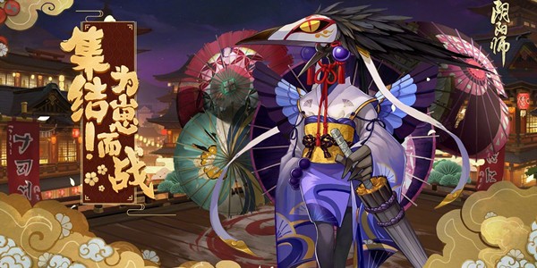 阴阳师sp姑获鸟大全