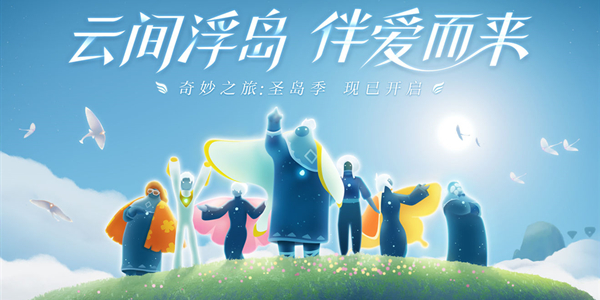 光遇编钟位置分布大全