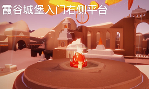 光遇找到霞谷的彩虹下的蜡烛任务攻略