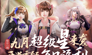 穿越火线手游每日一题大全