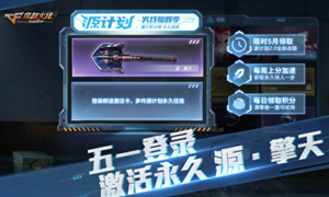 穿越火线手游9月9日每日一题答案