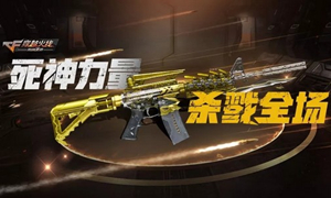 穿越火线手游9月10日每日一题答案