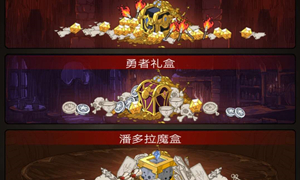 不朽之旅三卡价格介绍