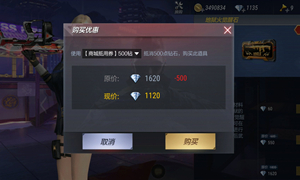 穿越火线手游9月11日每日一题答案