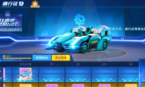 跑跑卡丁车手游9月14日每日一题答案
