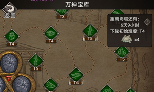 不朽之旅万神宝库难度提高方法