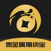 贵金属期货宝app最新版