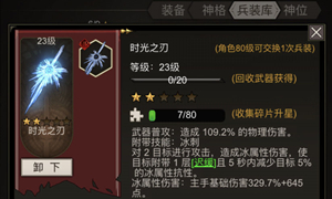 不朽之旅时光冰法BD推荐