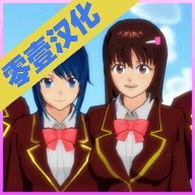 校园女生模拟器生孩子最新版