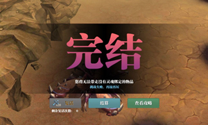 魔渊之刃组队开启回声港团本攻略