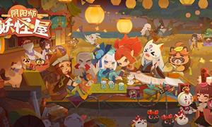 阴阳师妖怪屋攻略大全?