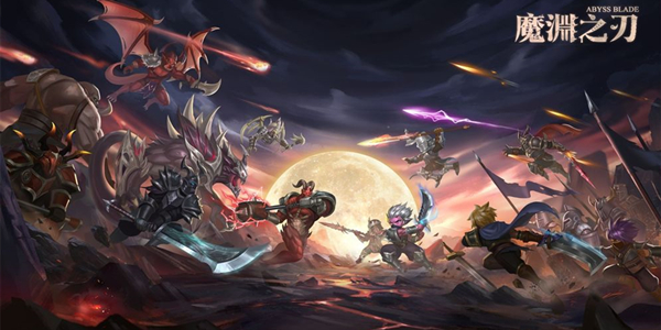 魔渊之刃装备大全