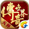 手游传世sf发布网