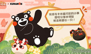 阴阳师妖怪屋熊本熊无法分享解决办法?