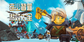 老少皆宜游戏大全