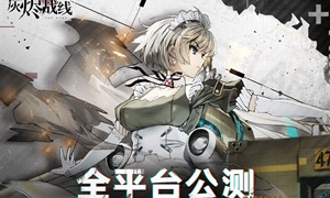 灰烬战线角色强度排行