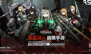 灰烬战线节奏榜2020?