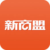新商盟app下载安卓