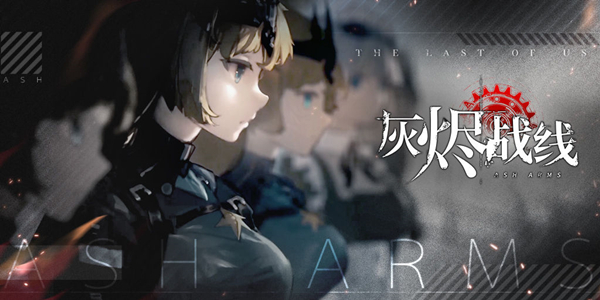 灰烬战线沙漠腹地大全