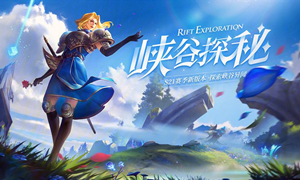 王者荣耀五处异常探索方法