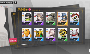 高能手办团心愿单设置方法